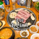 화신돼지 | 찐 숙성고기 맛집! 충장로 신상 삼겹살 맛집 화신돼지 방문 후기!