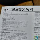 지난번 진드기 구충은 브라벡토로 했는데 안심이 안되서 한번 더 합니다 . 이미지