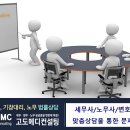고도메디컨설팅