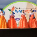 14.9.30 청원생명쌀 생명축제 김두순과 함께 "뱃.잦은뱃노래" 이미지
