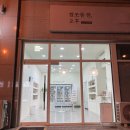 [place]전주 24시간 무인 건어물 마켓, 짭쪼롬한 오후 신시가지점