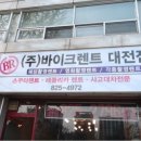 대전바이크렌트 이미지