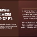 좋은일한의원 이미지