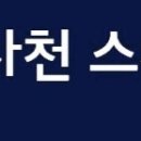 사천농협연합하나로마트 이미지