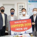 (사)대한한돈협회 군산지부 이미지