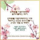 반려동물 아로마 테라피 자격증 이미지