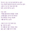 친구여. 나는 너의 잠 속에 꿈이고 싶다 이미지