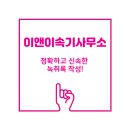 스피드 행정사 사무소 이미지