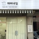 해삐네일 이미지