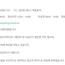삼산명의원 네이버블로그