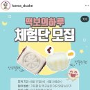 부산떡보의하루