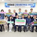 정읍농업협동조합
