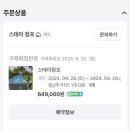 스테이청포 이미지