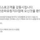 할리스은파유원지DI점