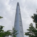 롯데타워 이미지