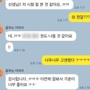 심화영어 | 과천외고 2학년 비영어과 심화영어 10점대 성적 상승 후기!