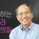 두려운 죽음? vs. 영광스런 죽음! - 김병삼 목사 설교 만나교회 : 갓피플TV 이미지