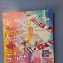 안은미컴퍼니 신작 &lt;웰컴투유어코리아&gt;(2023. 10. 20-22.)