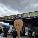 송정시장 | 송정역 유명 맛집 시장국밥 일요일 웨이팅 내돈내산 후기
