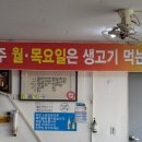 하나실비막창식당