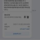 용산-208 | 용산오뎅 | 2트째 예약에 성공해서 다녀온 또 가고 싶은 용산역 맛집 술집 후기 💥