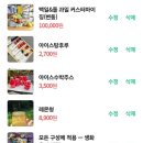 블라썸프룻