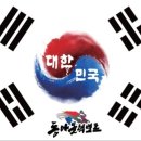 동아 태권도 이미지