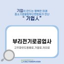 행복한공업사 이미지