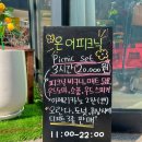 온어피크닉 네이버블로그