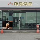 하루다과 이미지