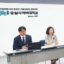 숭실사이버대학교 이미지