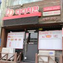 익산 어양동 맛있는 치킨 디디치킨