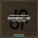 조경희 골프 이미지