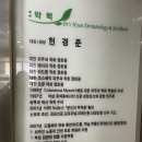 아름다운 오늘현경준피부과의원 이미지