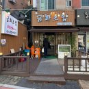 금화초밥 이미지