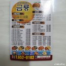 금룡대반점
