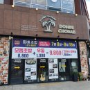 돔베초밥수송점 | 군산 수송동 맛집 돔베초밥 수송점 - 모듬초밥과 참치회 전문점