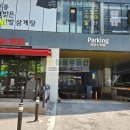 제1,2종 근린생활시설 진출입로