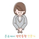 온유컴퍼니 네이버블로그