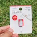 NEW MON PC | 다이소 휴대용 USB C타입 to 애플 8핀 변환 젠더 구매 후기