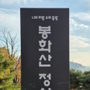 봉화산 보루 이미지