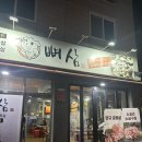 뼈삼 이미지