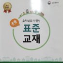 안심생활요양보호사교육원