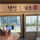 한양돈까스 | [양재동 돈까스 맛집] 분점까지? 한국식 돈까스에 냉모밀, '한양돈까스' 솔직 후기 내돈내산 주차