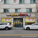1번지목살덕정점