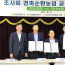 덕산축산 농민신문