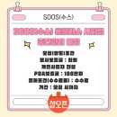 수스홈플러스 이미지