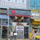 하루엔소쿠 평택소사벌점 네이버블로그