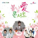 봄날愛