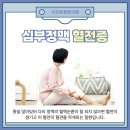 심정형외과의원 이미지